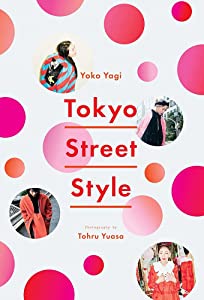 Tokyo Street Style [洋書](中古品)
