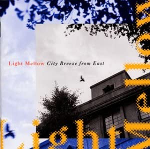 風の街人たちへ LIGHT MELLOW〜City Breeze from East〜UNIVERSAL MUSIC Edition [CD](中古品)