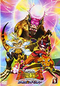古代王者 恐竜キング Dキッズ・アドベンチャー 5 [DVD](中古品)