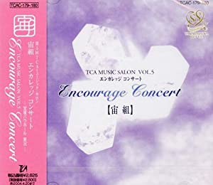 TCAミュージック・サロン VOL.5 エンカレッジ・コンサート [宙組] 《2枚組》 [CD](中古品)
