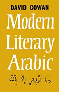 Modern Literary Arabic(中古品)