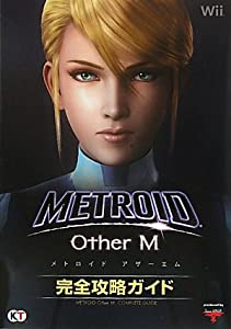 METROID Other M 完全攻略ガイド (単行本（ソフトカバー）? 2010)(中古品)