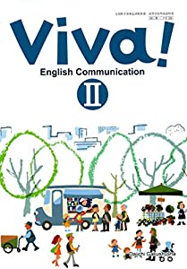 高校教科書 Viva! English Communication ?U ［教番：コ?U350］(中古品)