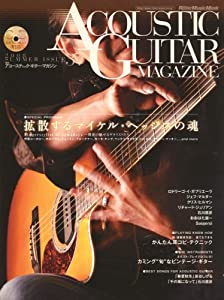 アコースティック・ギター・マガジン (ACOUSTIC GUITAR MAGAZINE) vol.37(CD付き) (リットーミュージック・ムック)(中古品)