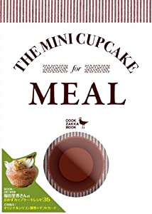 アメリカで大人気!ミニカップケーキの本と雑貨 THE MINI CUPCAKE for MEAL (COOK ZAKKA BOOK)(中古品)