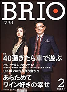 BRIO (ブリオ) 2006年 02月号(中古品)