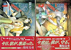 暗夜 コミック 全2巻完結セット （キャラコミックス）(中古品)