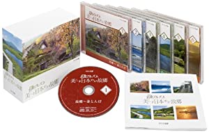 NHK名曲アルバム「美しき日本 わが故郷」 [CD](中古品)
