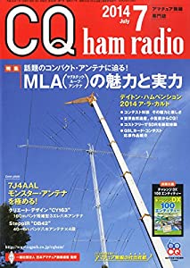CQ ham radio (ハムラジオ) 2014年 07月号 [雑誌](中古品)