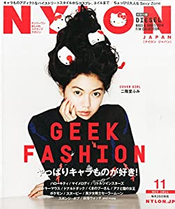 NYLON JAPAN (ナイロンジャパン) 2014年 11月号 [雑誌](中古品)