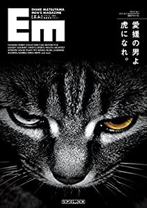 Em ―エム― vol.1(中古品)