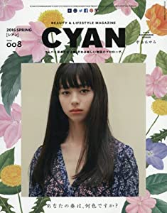 CYAN (シアン) issue 008 (NYLON JAPAN 2016年 3月号増刊)(中古品)