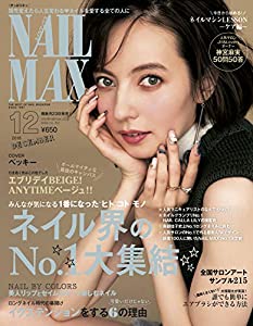 NAIL MAX(ネイル マックス) 2018年12月号[雑誌](中古品)