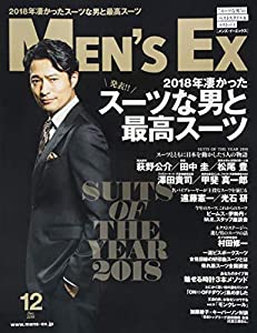 MEN'S EX(メンズイーエックス) 2018年 12 月号 [雑誌](中古品)