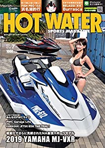 HOT WATER SPORTS MAGAZINE (ホットウォータースポーツマガジン )No.190 2019年 7月号 [雑誌](中古品)