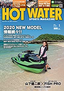HOT WATER SPORTS MAGAZINE(ホットウォータースポーツマガジン) NO.196 2020年1月号【雑誌】(中古品)