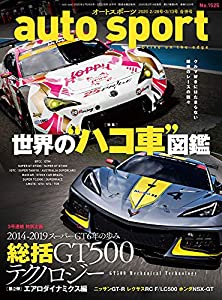 (中古品)auto sport - オートスポーツ - 2020年2/28号・ 3/13号 合併号 No.1525/三栄書房//