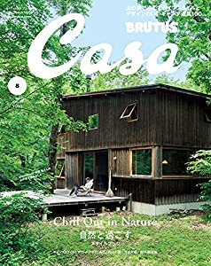 Casa BRUTUS(カーサ ブルータス) 2021年 8月号 [Chill Out ? Nature 自然と過ごすスタイルブック](中古品)
