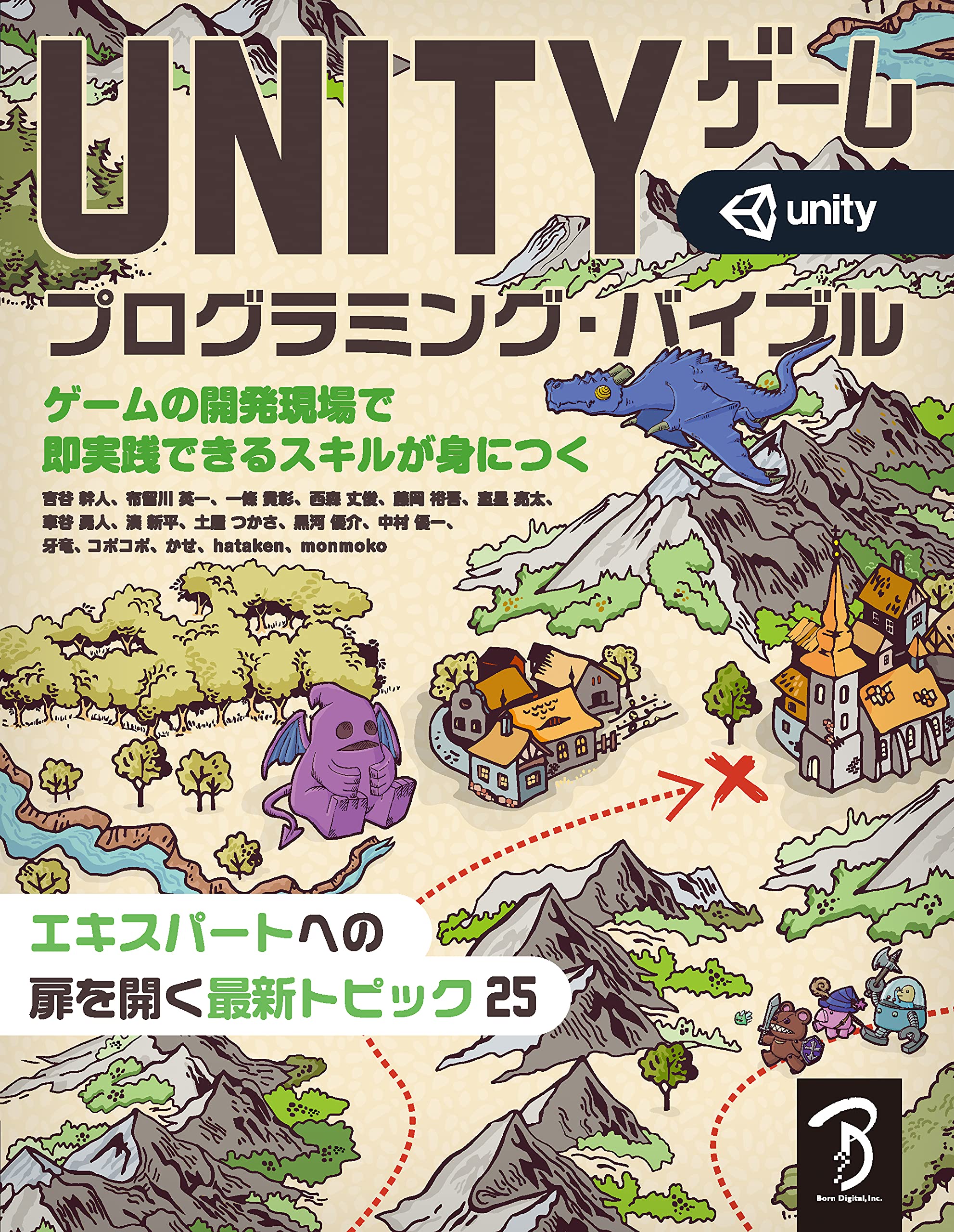 Unityゲーム プログラミング・バイブル (大型本 ? 2018)(中古品)