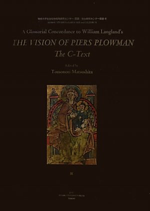 A Glossarial Concordance to William Langland's THE VISION OF PIERS PLOWMAN:The (中古品)