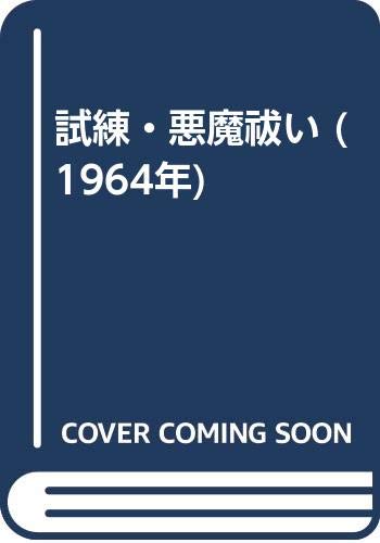 SONY インテリアCDチューナー CD700 ICF-CD7100/W(中古品)の通販はau