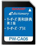 SHARP コンテンツカード リーダーズ英和カード PW-CA06 (音声非対応)(中古品)