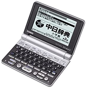 CASIO Ex-word 電子辞書 XD-P730A バックライト機能搭載中国語充実コンパクトモデル(中古品)