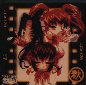 「アキハバラ電脳組」ドラマシアター〜Dennohgumi-2010・秋 [CD](中古品)
