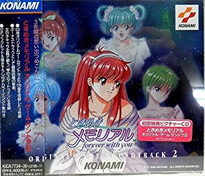 ときめきメモリアル オリジナル・ゲーム・サントラ 2 [CD](中古品)