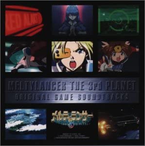 メルティランサーTHE 3rd PLANET ― オリジナル・ゲーム・サウンドトラック [CD](中古品)