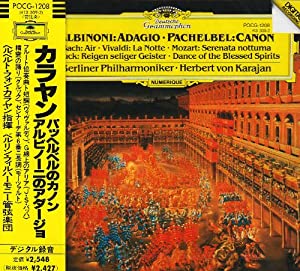 パッヘルベル:カノン [CD](中古品)