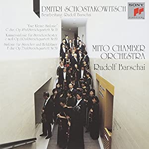 ショスタコーヴィチ: アイネ・クライネ・シンフォニー,室内交響曲 [CD](中古品)