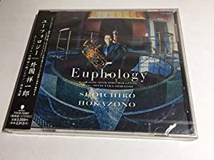 ユーフォロジー [CD](中古品)