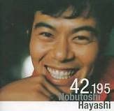 ランディ(神奈延年) 42.195 [CD](中古品)