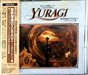 意欲増進のYURAGI ノルア[CD](中古品)