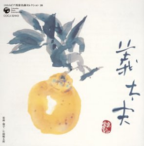 コロムビア 邦楽 名曲セレクション20 義太夫 [CD](中古品)