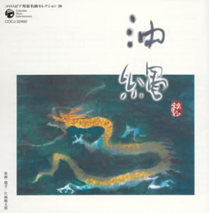 コロムビア 邦楽 名曲セレクション20 沖縄 [CD](中古品)