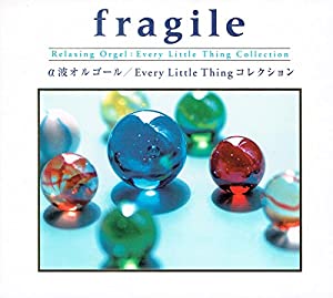fragile~Every Little Thing コレクション〈α波オルゴール〉 [CD](中古品)