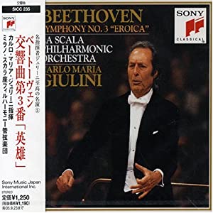 ベートーヴェン:交響曲第3番 [CD](中古品)