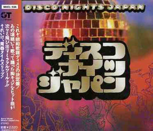 DISCO NIGHTS JAPAN [CD](中古品)