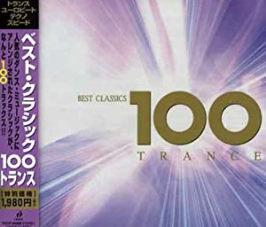 ベスト・クラシック100トランス [CD](中古品)