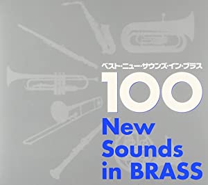 ベスト・ニュー・サウンズ・イン・ブラス100-ベスト吹奏楽II- [CD](中古品)