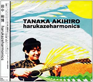 harukaze harmonics [CD](中古品)