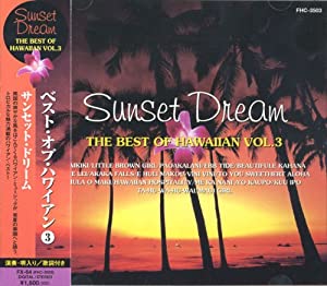 ベスト・オブ・ハワイアン3 サンセット・ドリーム [CD](中古品)
