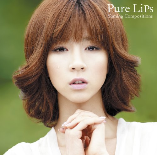 Pure Lips~Yuming Compositions~ [CD](中古品)