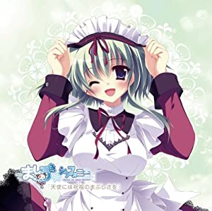 PCゲーム「ましろ色シンフォニー」オリジナルドラマシリーズ第三巻 [CD](中古品)