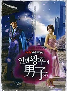 イニョン王妃の男 (仁顕王后の男) 韓国ドラマOST (tvN TV Drama)(韓国盤) [CD](中古品)