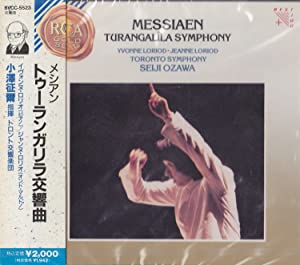 メシアン:トゥーランガリラ交響曲 [CD](中古品)