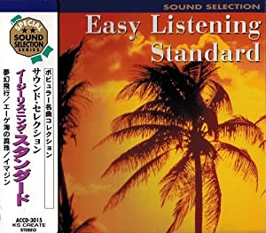 サウンド・セレクション イージーリスニング・スタンダード ACCD-3015 [CD](中古品)