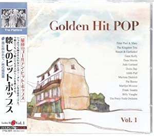 ゴールデン・ヒット・ポップス 1 オールディーズ リマスタリング盤 全20曲 [CD](中古品)